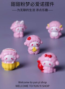 新款卡通甜甜粉梦必爱诺 微景观小公仔盲盒装饰品配件桌面小摆件