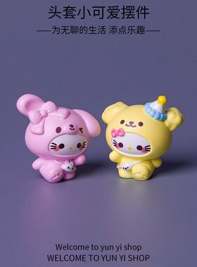 微景观树脂摆件创意头套小可爱 diy家居装饰品萌粒办工桌面小摆件