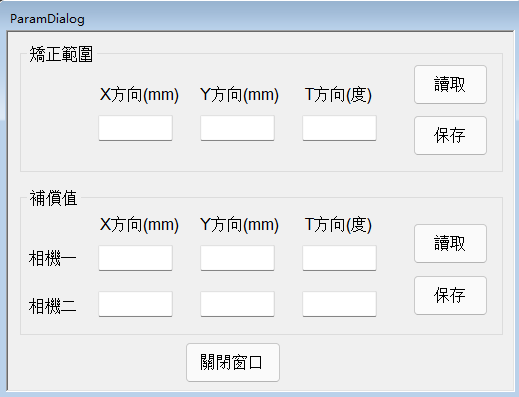 Visionpro联合C#调用界面控件实例分享现场项目实战学习资料源码 - 图2