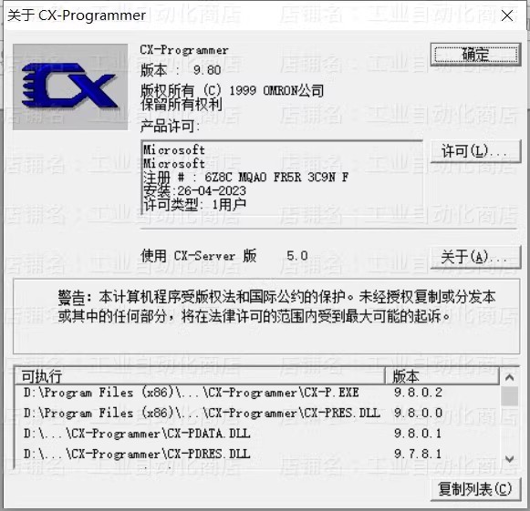 2023年欧姆龙PLC编程软件 CX-ONE4.6 CX-Programmer V9.8中文版本-图0