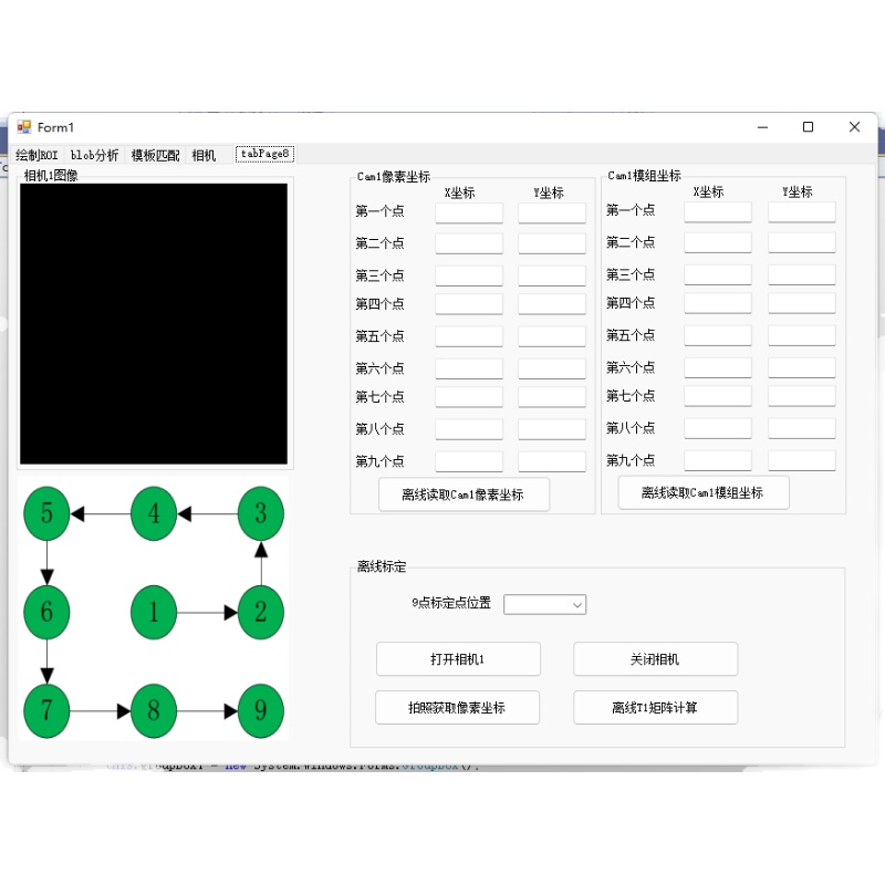 halcon通用ROI联合C#编程框架模板匹配Blob斑点分析九点标定源码 - 图3