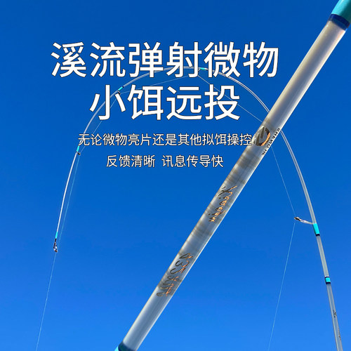 盛河小驹弹射XUL超软实心玻纤白条马口竿溪流微物路亚竿直枪柄杆 - 图0
