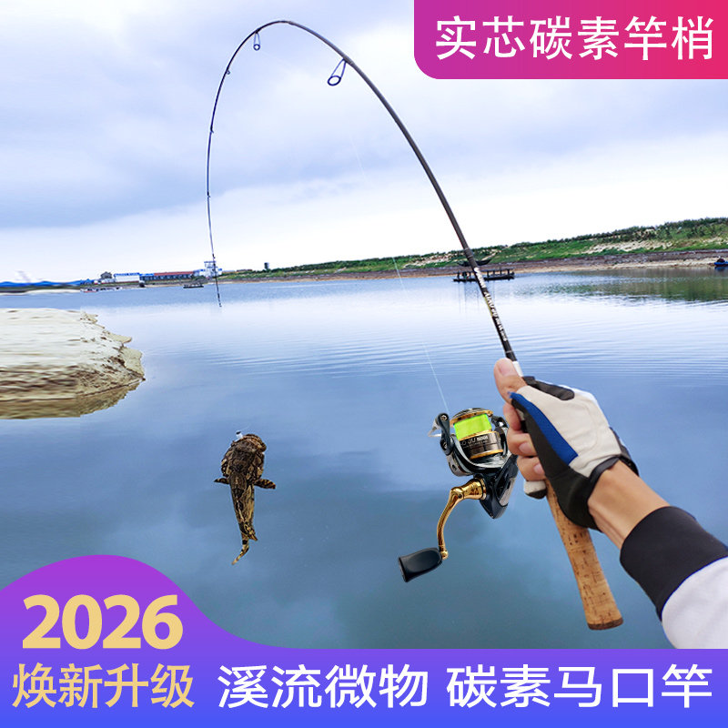 盛河小驹实心微物马口竿UL超软调白条竿直枪柄杆水滴轮路亚竿套装,淘宝优惠券,粉丝福利购,淘宝优惠卷