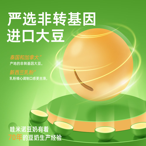 泰国VAMINO哇米诺豆奶经典原味植物奶豆乳饮料早餐奶饮品整箱特价 - 图1