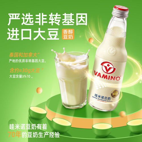 VAMINO哇米诺豆奶泰国进口蛋白植物奶豆浆早餐饮品玻璃瓶装饮料 - 图1