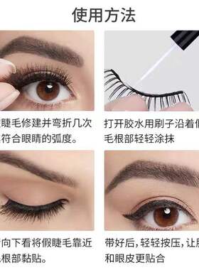 美国DUO假睫毛胶水带刷
