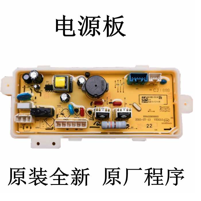 三洋帝度洗衣机电脑板XQB70-S718主板DB7518N DB7518SN控制按键板 - 图1