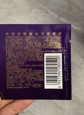 保湿紧致滋养中国羽西