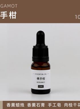 Aroma candle essential oil,DIY candle fragrance essentialoil