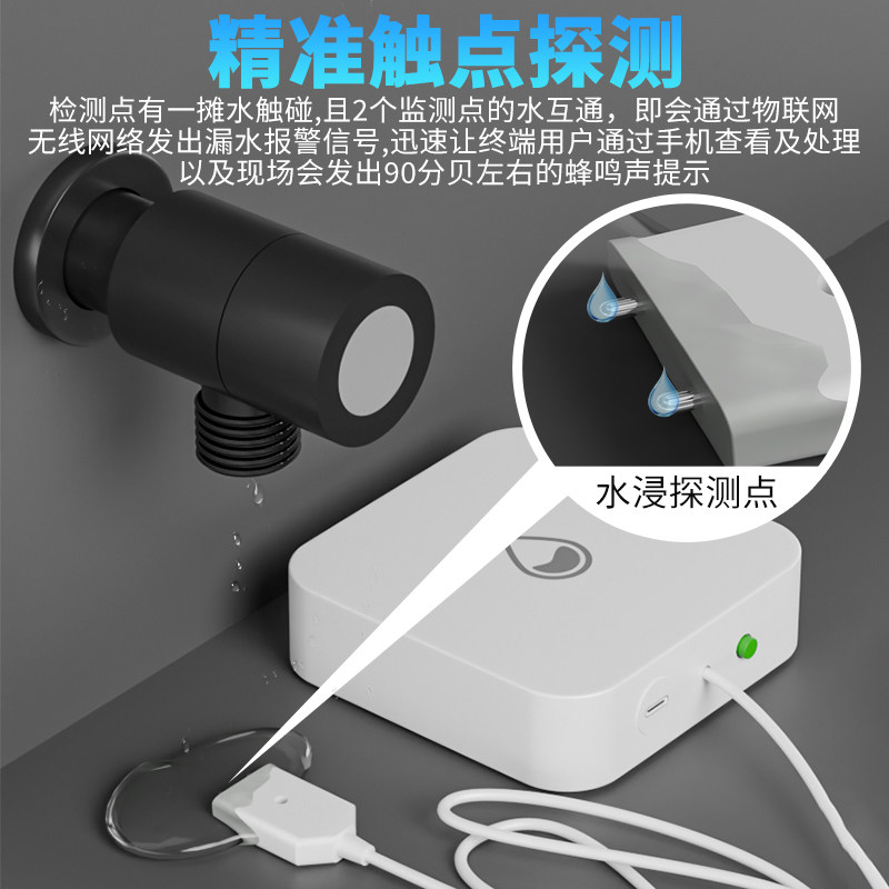 无需插电水浸卫士家用自动感应漏水溢水报警器智能手机电话警报器,淘宝优惠券,粉丝福利购,淘宝优惠卷