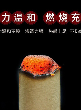 艾条汉医商贸加粗雷火灸纯艾绒