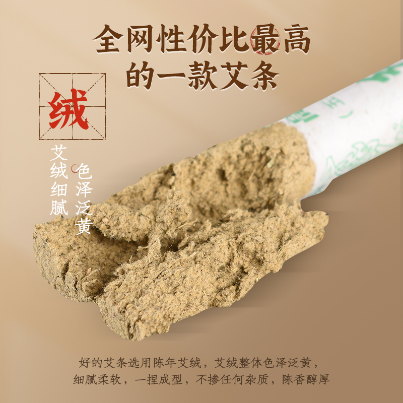 南阳艾条纯艾家用十年陈艾灸条纯艾草柱官方旗舰店正品五年熏艾柱 - 图1