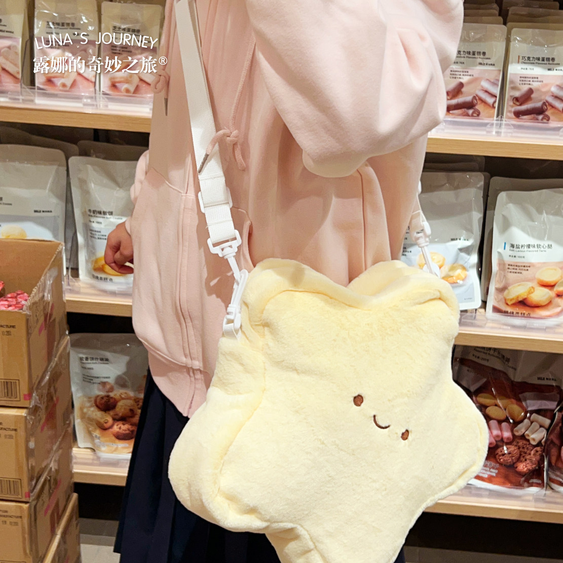 露娜的奇妙之旅可爱小飞猪星星趴肩包Lolita毛绒玩偶背包包斜挎包,淘宝优惠券,粉丝福利购,淘宝优惠卷
