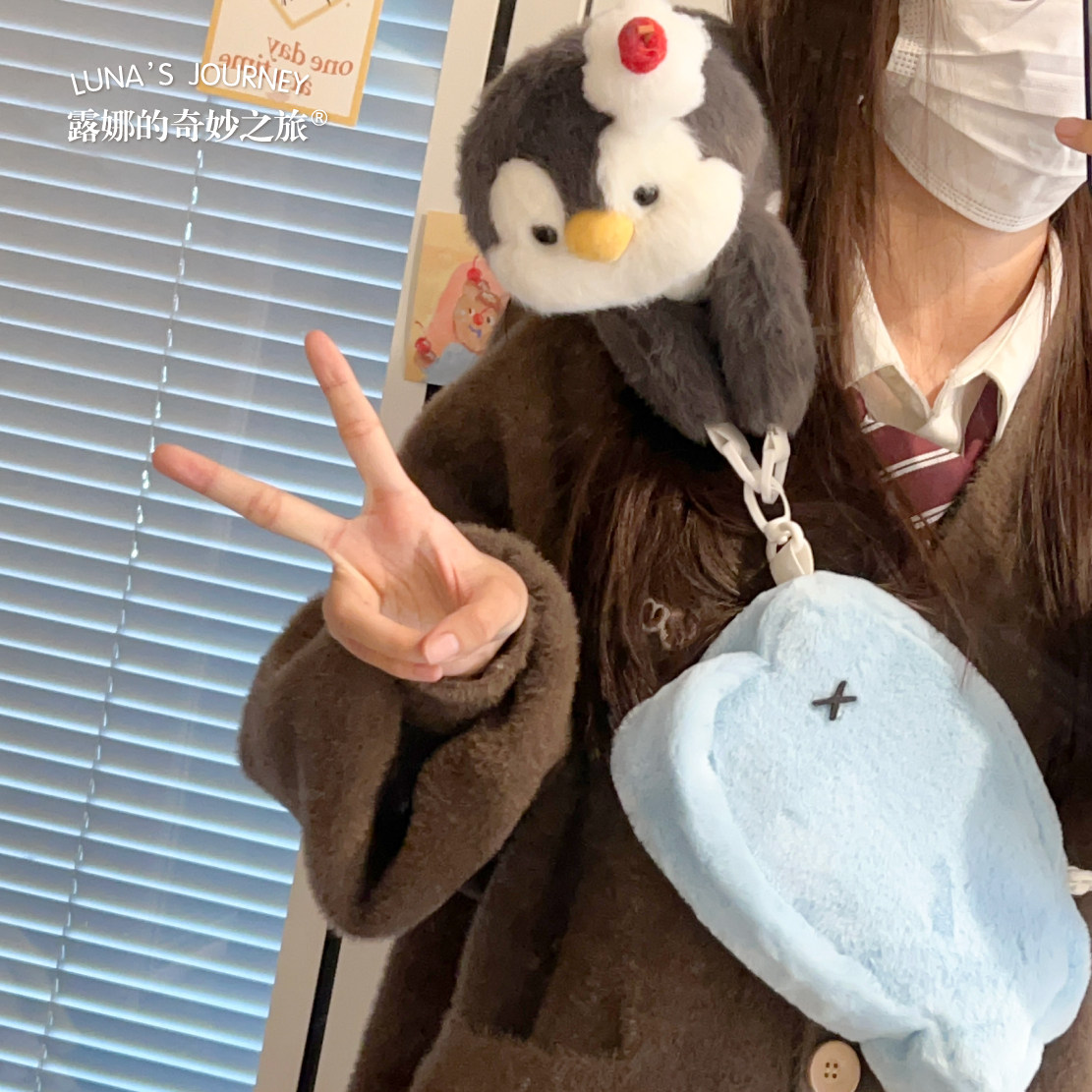露娜的奇妙之旅可爱小企鹅趴肩包包Lolita毛绒玩偶斜挎包胸包背包,淘宝优惠券,粉丝福利购,淘宝优惠卷