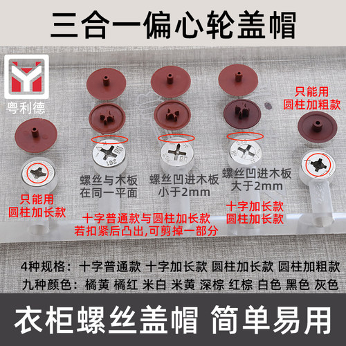 家具三合一连接件装饰盖帽偏心轮盖子塑料盖螺丝遮丑装饰孔塞包邮 - 图0