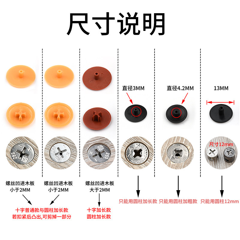 塑料盖偏心轮盖螺丝盖锁扣盖三合一连接件盖帽装饰盖子家具连接盖-图2
