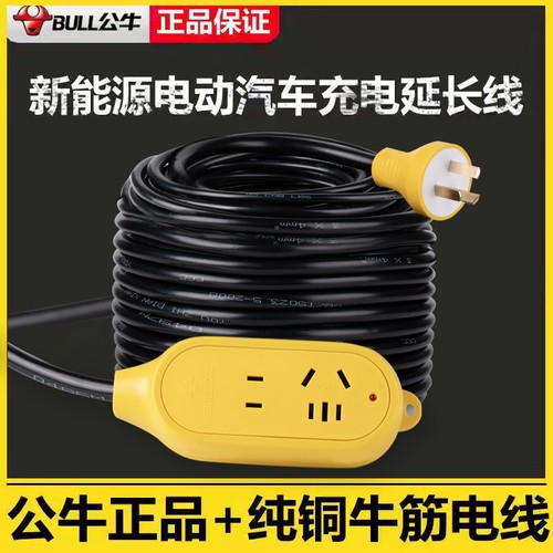正品公牛新能源充电10A转16A电源线插座带延长线排插接线板拖线板 - 图0