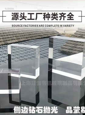 亚克力高透明首饰展示架 手办增高架  网红直播增高展示底座定制