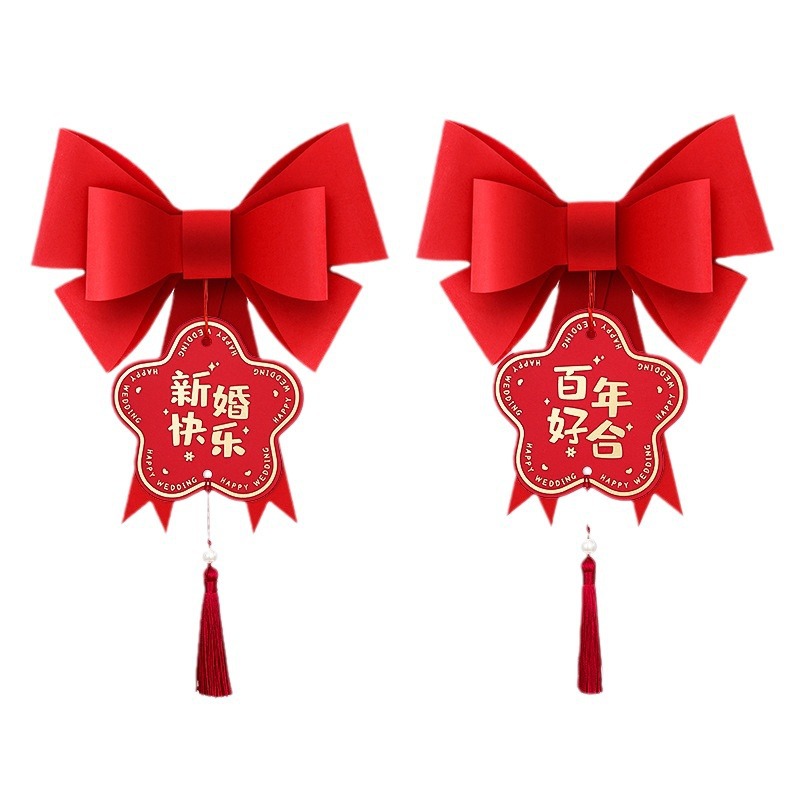 婚房布置套装男方网红窗帘绑带婚礼主卧新房房间女方结婚用品大全 - 图3