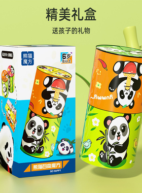百变无限魔方翻转立体几何折叠3d变形积木熊猫儿童益智玩具小礼物
