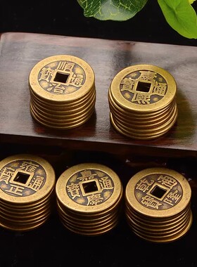 铜钱五帝钱六帝钱乾隆康熙仿真品保真古钱币压门槛门对门散装铜钱