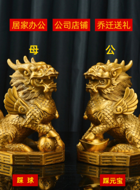 铜麒麟摆件一对黄铜踩八卦火麒麟纯家居客厅办公室装饰工艺礼品摆