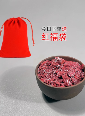 湘西朱砂碎颗粒天然原石紫金砂散装纯辰砂复古红福袋情侣随身佩戴