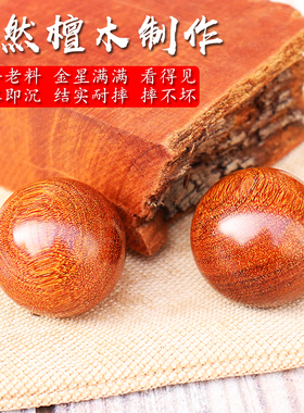 黄金紫檀保健球老人把玩
