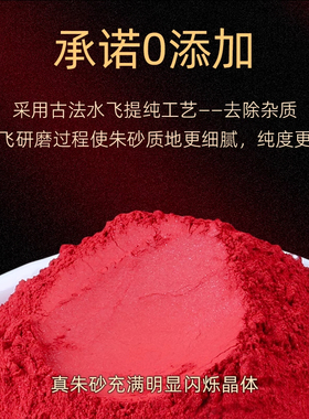 朱砂真粉正品天然原石水飞散装帝王原矿红粉颜料挂件护蛇身符吊坠