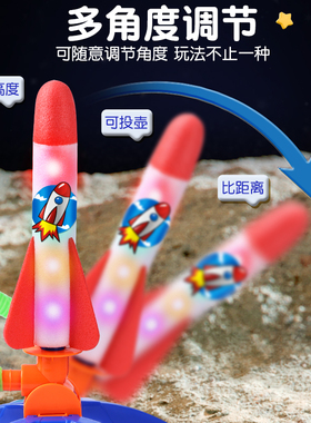 儿童脚踩冲天小火箭发射筒男女孩户外玩具脚踏式发射器发光飞天炮