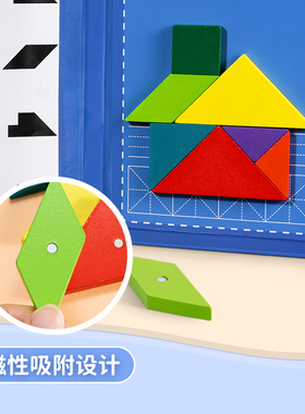 磁性七巧板智力拼图一年级数学教具小学生专用儿童幼儿园益智玩具