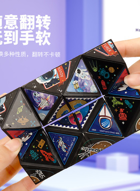 百变无限魔方3d立体几何非磁性磁力变形积木思维训练益智儿童玩具