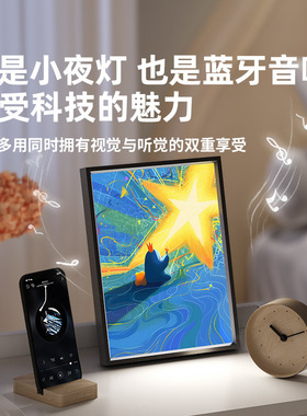 灯光音响画总集 家居饰品礼品礼物桌面摆件蓝牙锂电池音响画