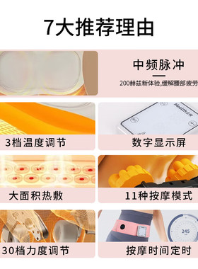 立校腰部按摩器护腰加热理疗