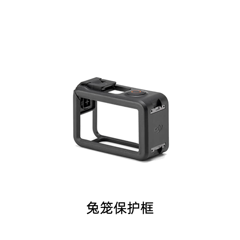 大疆Action5Pro/4/3兔笼保护框快拆转接件平面粘接底座原装配件 - 图3
