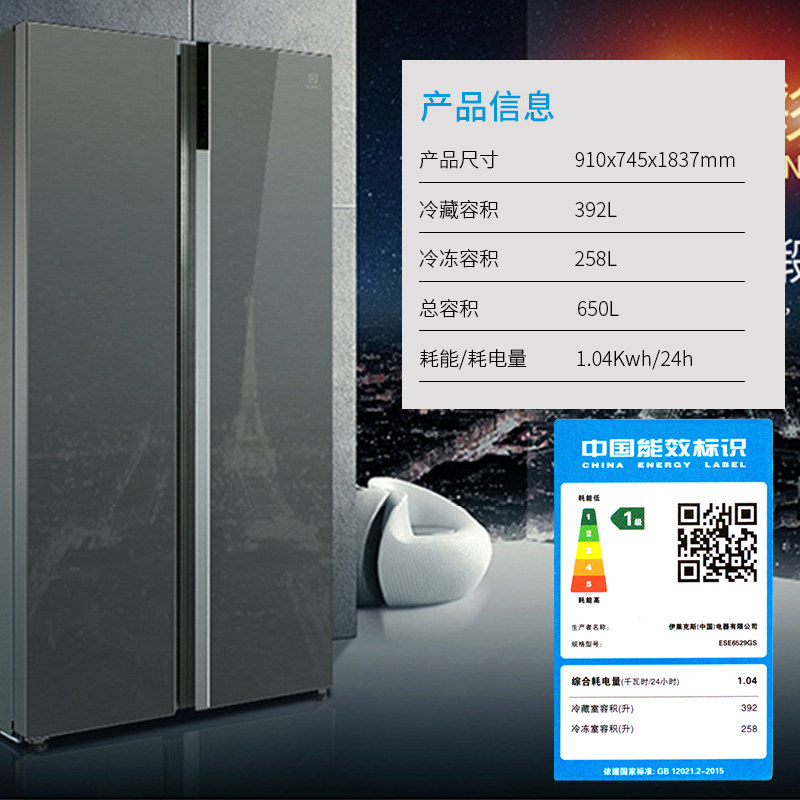 electrolux /伊莱克斯变频风冷冰箱 伊莱克斯瑞诚行厨房冰箱
