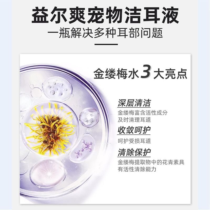 雷米高狗狗猫咪耳螨耳炎滴耳液猫用洗耳液宠物清洁用品洁耳液狗用,淘宝优惠券,粉丝福利购,淘宝优惠卷