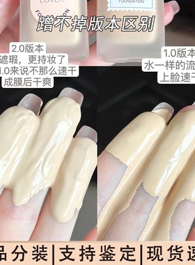 看不见粉底液小样2.0粉霜蹭不掉体验装中试色卡干皮曾不掉气垫
