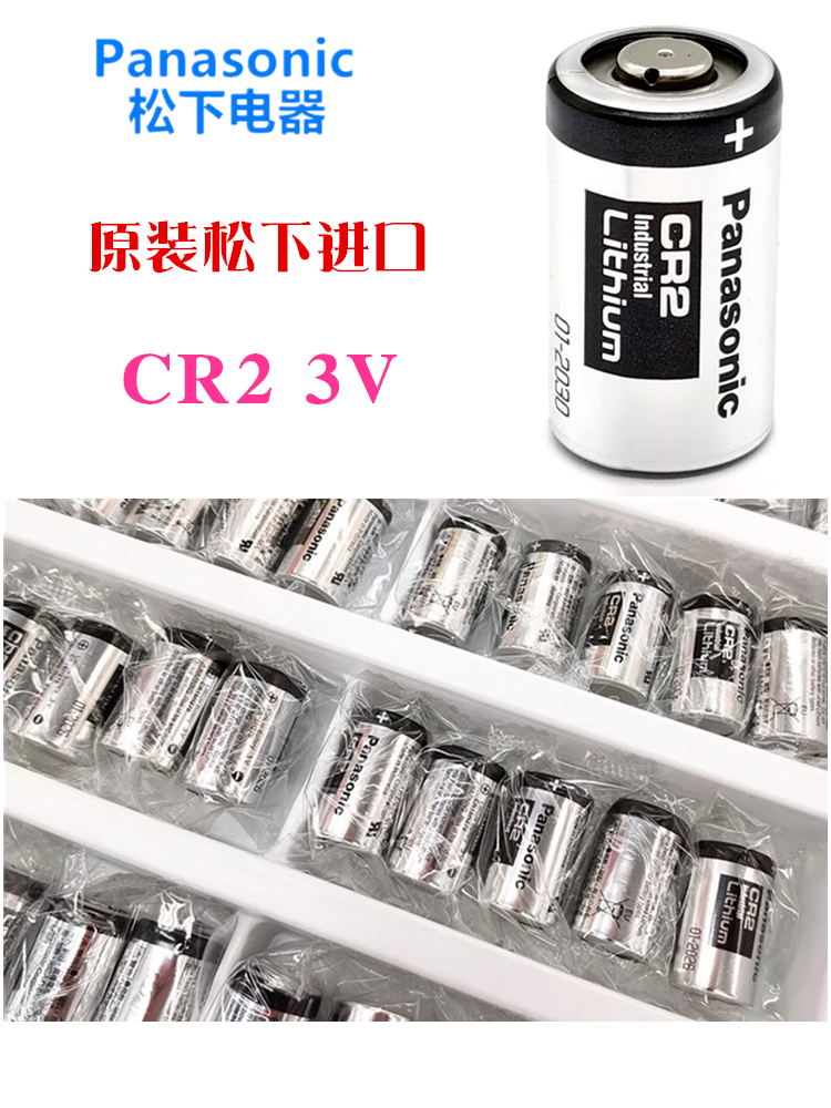 松下CR2 CR123A奥林巴斯U1 U2 尼康富士胶片照相机拍立得相机电池 - 图0