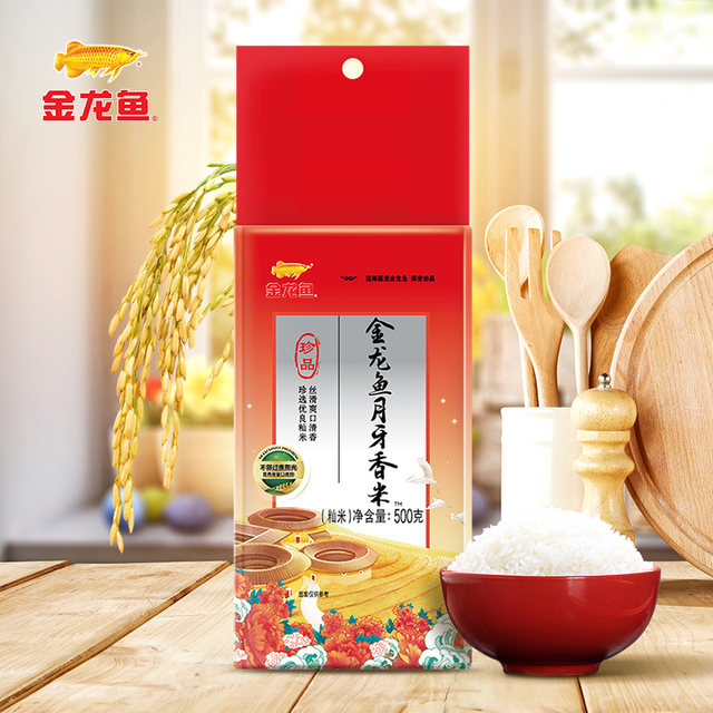 Arowana treasure crescent fragrant rice 500g*30 bags full box Silk seedling rice small bag indica rice southern rice