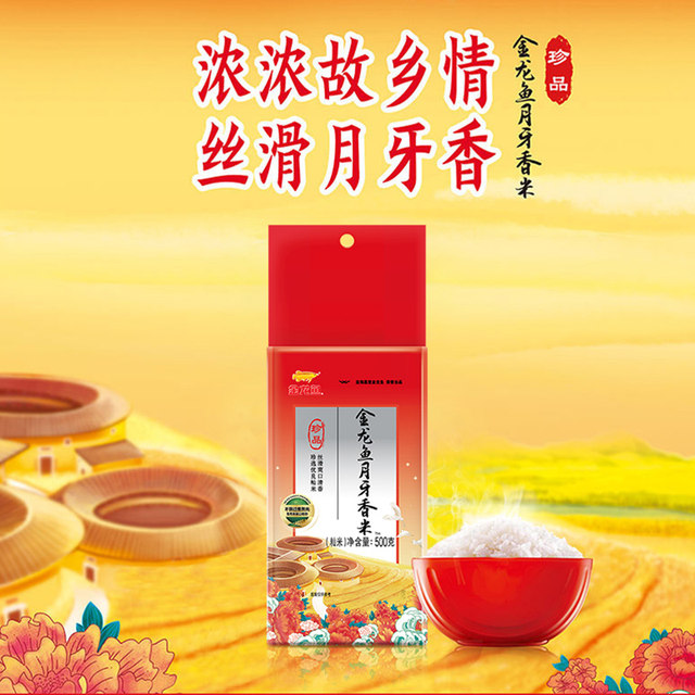 Arowana treasure crescent fragrant rice 500g*30 bags full box Silk seedling rice small bag indica rice southern rice