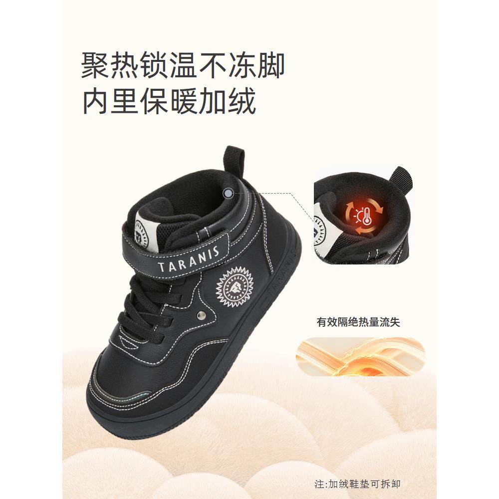 泰兰尼斯冬季新款童鞋儿童板鞋男童运动鞋加绒加厚保暖女童休闲鞋,淘宝优惠券,粉丝福利购,淘宝优惠卷