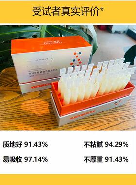 神琦多肽紧致精华液补水保湿