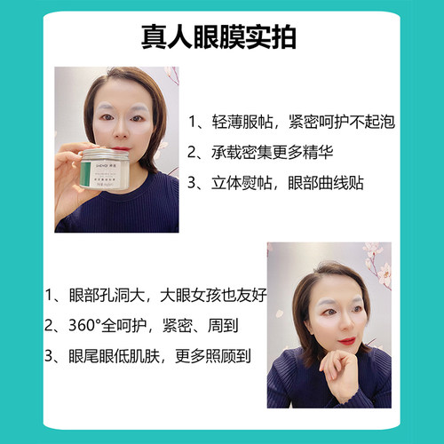 北京爱心301神琦玻尿酸眼膜贴改善细纹眼纹保湿紧致莹润眼贴膜 - 图1