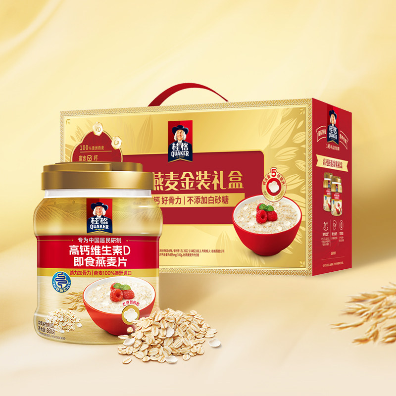 桂格高纤高钙维生素D即食燕麦片860g*2罐礼盒装营养早餐年货送礼,淘宝优惠券,粉丝福利购,淘宝优惠卷