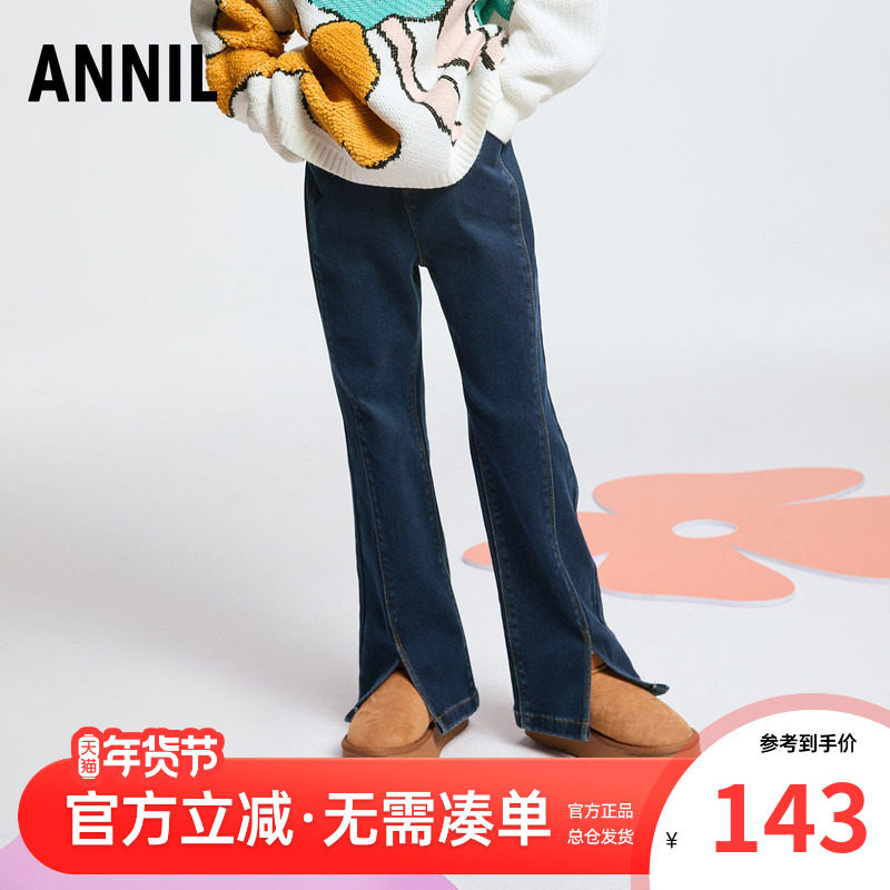 安奈儿童装女童微喇牛仔裤2025冬装新款中大童修身显瘦加绒长裤,淘宝优惠券,粉丝福利购,淘宝优惠卷