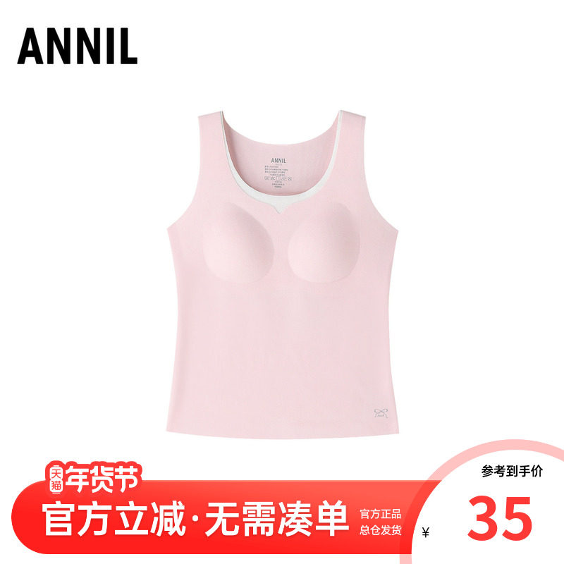 安奈儿女童长款胸衣2025冬装新款款女学生发育期文胸二阶段背心,淘宝优惠券,粉丝福利购,淘宝优惠卷