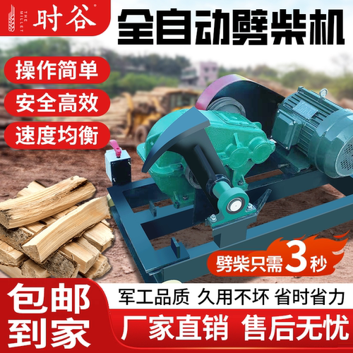 劈柴机自动劈柴机劈柴机全自动劈柴神器农村劈柴神器 - 图3