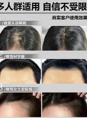 发际线遮盖粉填充修容粉神器防水防汗遮发髻线高额头补发笔纤维粉
