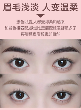染眉膏半永久漂眉剂防汗淡化眉毛染色漂胡剂防水漂眉膏持久脱色